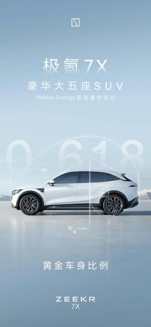 广州85雪佛兰的品牌故事与传播，极氪X紧凑型SUV的时尚与科技